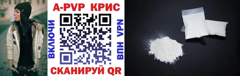 Alpha-PVP Crystall  Ардатов 