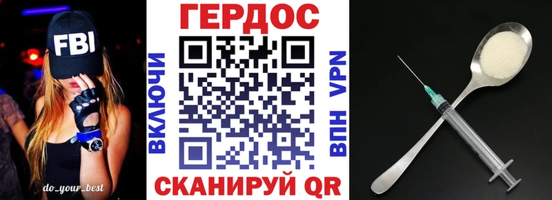 ГЕРОИН хмурый Ардатов
