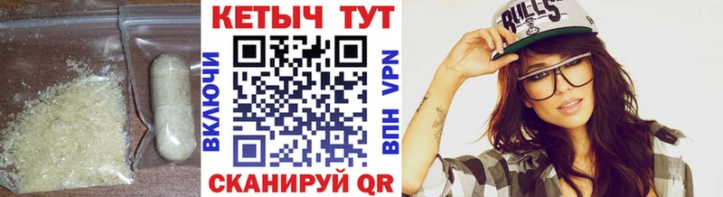 КЕТАМИН VHQ купить Ардатов