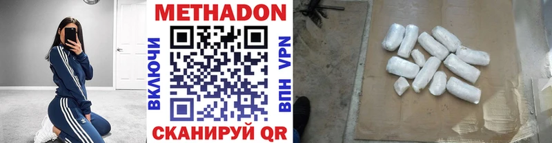ОМГ ОМГ ONION  купить наркотики сайты  Ардатов  МЕТАДОН мёд 